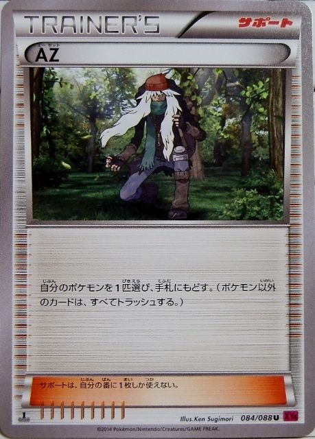 にゃん太のポケモン日記 ファントムゲートなサポート ａｚ