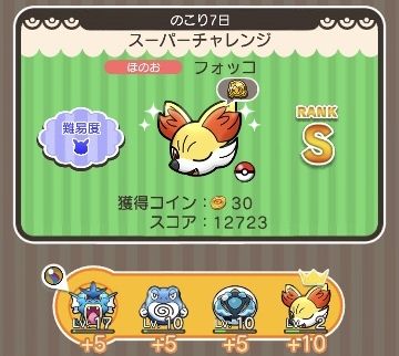にゃん太のポケモン日記 にゃん太のポケモン日記