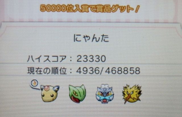にゃん太のポケモン日記 15年04月 にゃん太のポケモン日記 15年04月