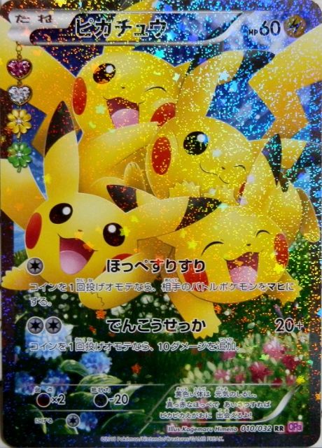 にゃん太のポケモン日記 16年02月07日