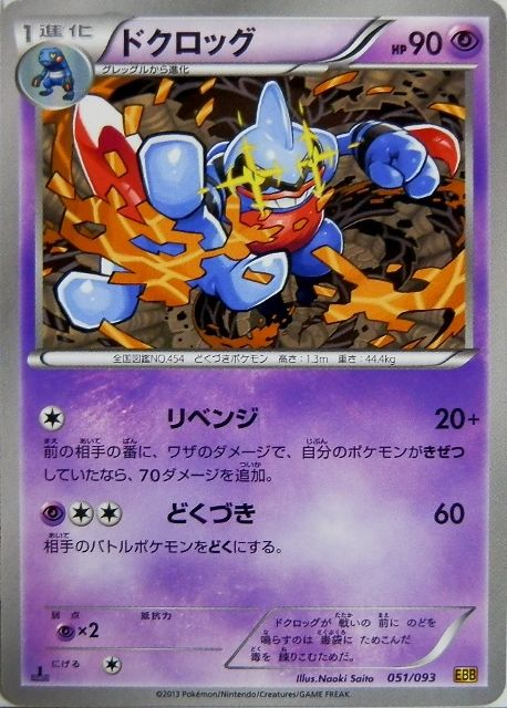 にゃん太のポケモン日記 ポケモンカード