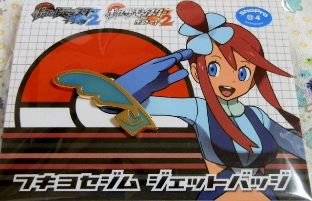 にゃん太のポケモン日記 12年09月21日