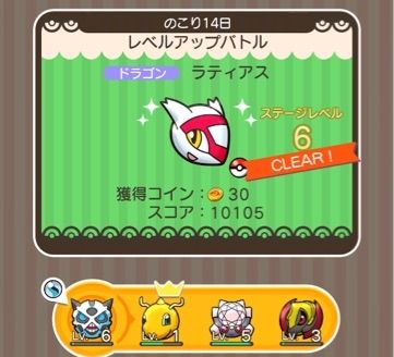 にゃん太のポケモン日記 ポケとる遊んでますスマホ版