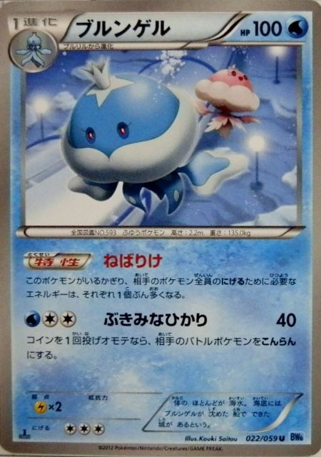 にゃん太のポケモン日記 初心者の為のポケカ講座 逃げる編