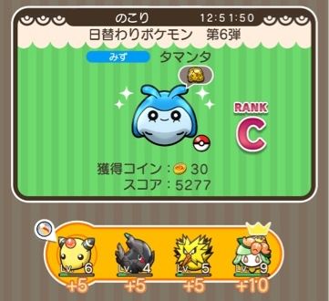 にゃん太のポケモン日記 ポケとる遊んでますスマホ版 日替わりポケモンって微妙なポケモン多いですよね