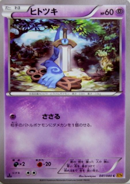 にゃん太のポケモン日記 15年12月25日