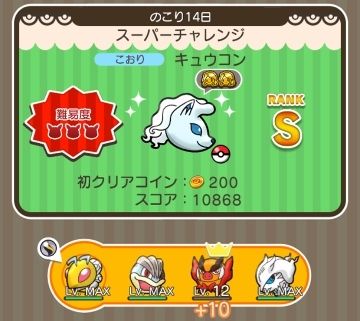 にゃん太のポケモン日記 ポケとる遊んでますスマホ版183 アローラロコンとキュウコン登場 にゃん太のポケモン日記 ポケとる遊んでますスマホ版183 アローラロコンとキュウコン登場