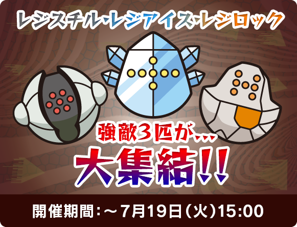 にゃん太のポケモン日記 16年07月