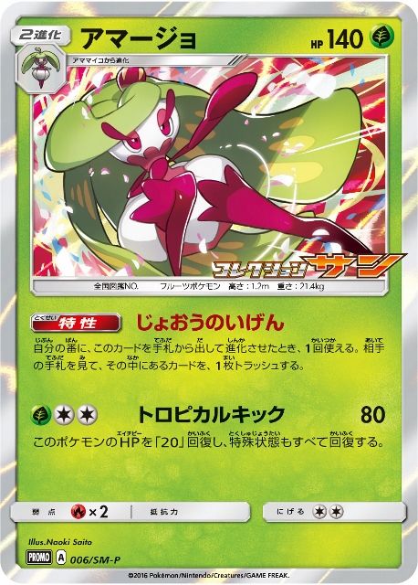 にゃん太のポケモン日記 ポケモンカード