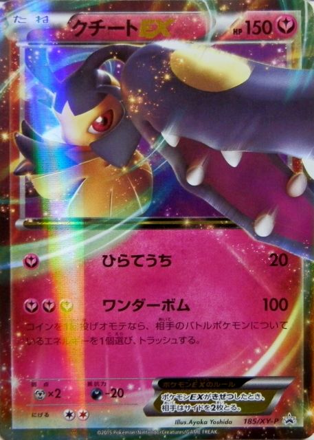 にゃん太のポケモン日記 15年11月26日 にゃん太のポケモン日記 15年11月26日