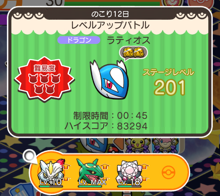 にゃん太のポケモン日記 18年08月 にゃん太のポケモン日記 18年08月