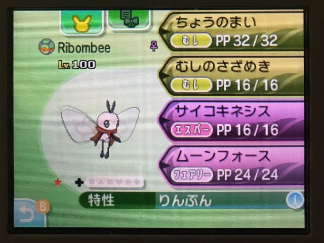 にゃん太のポケモン日記 17年04月21日 にゃん太のポケモン日記 17年04月21日