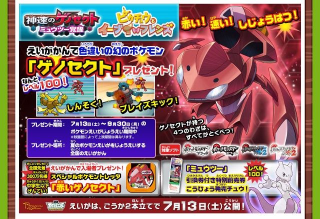 にゃん太のポケモン日記 13年05月19日 にゃん太のポケモン日記 13年05月19日