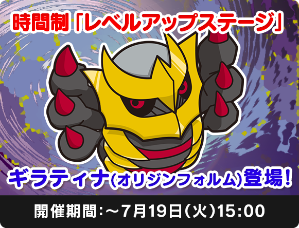 にゃん太のポケモン日記 16年07月06日