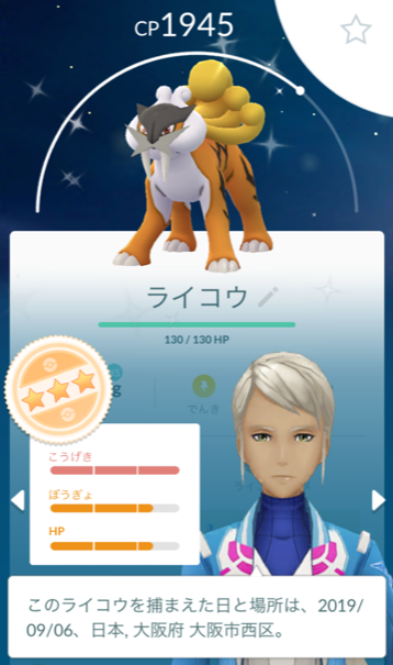 にゃん太のポケモン日記 ポケモンgo活動報告9月6日 ウルトラボーナス1週目4日目 にゃん太のポケモン日記 ポケモンgo活動報告9月6日 ウルトラボーナス1週目4日目