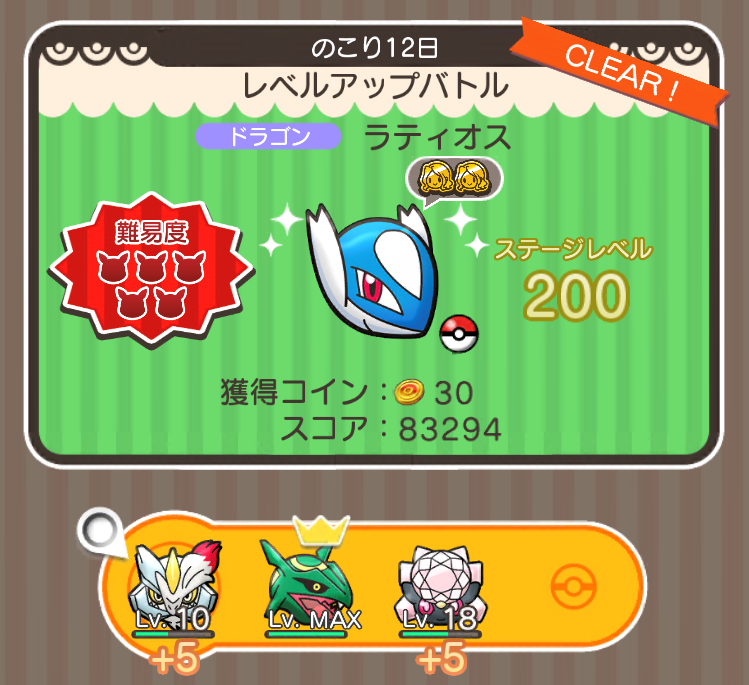 にゃん太のポケモン日記