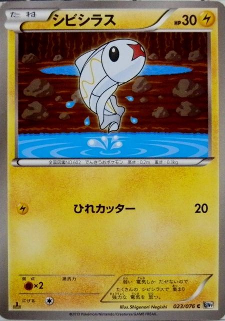 にゃん太のポケモン日記 メガロキャノンなシビルドン進化