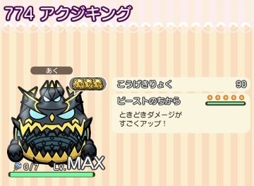 にゃん太のポケモン日記 ポケとる遊んでますスマホ版３３１ 今週の育成状況