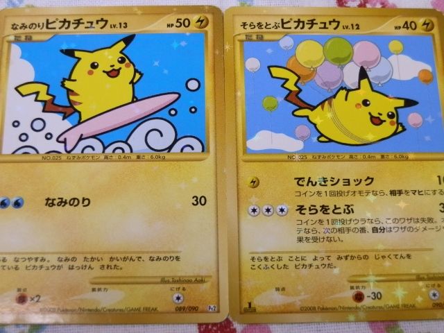 にゃん太のポケモン日記 ポケモンカード