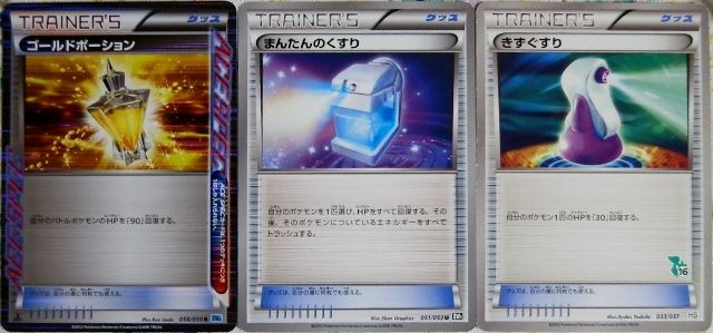 にゃん太のポケモン日記 細かいルール にゃん太のポケモン日記 細かいルール