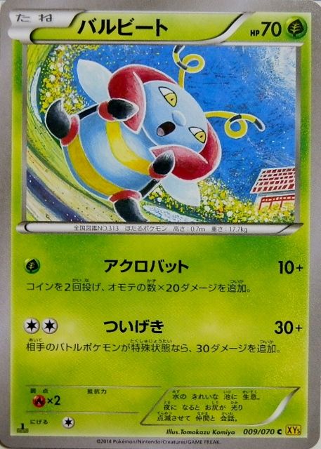 にゃん太のポケモン日記 14年12月16日