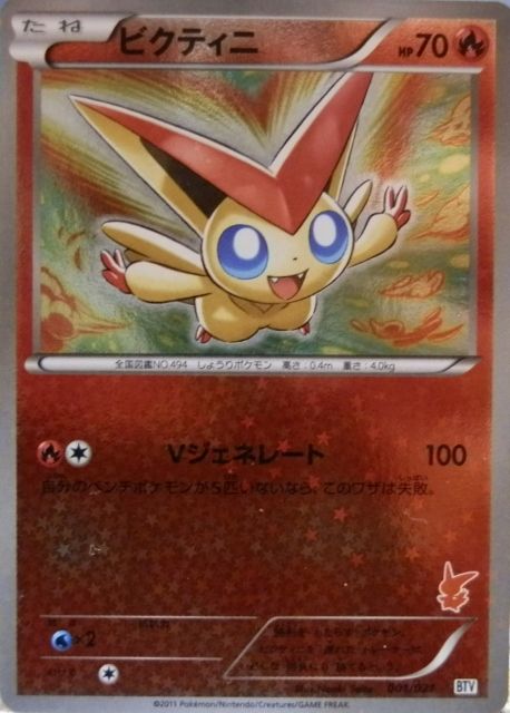 にゃん太のポケモン日記