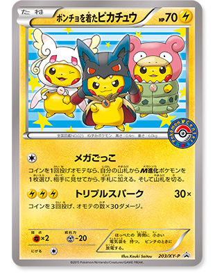 にゃん太のポケモン日記 にゃん太のポケモン日記