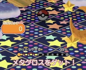 にゃん太のポケモン日記 ポケとる遊んでますスマホ版３９４ 色違いのメタグロス登場