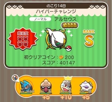 にゃん太のポケモン日記 16年08月30日