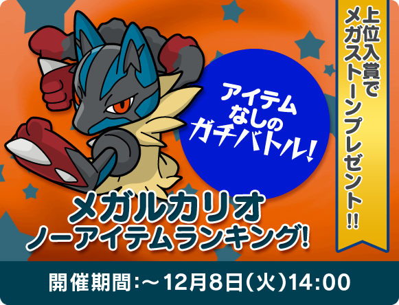 にゃん太のポケモン日記 ポケとる遊んでますスマホ版