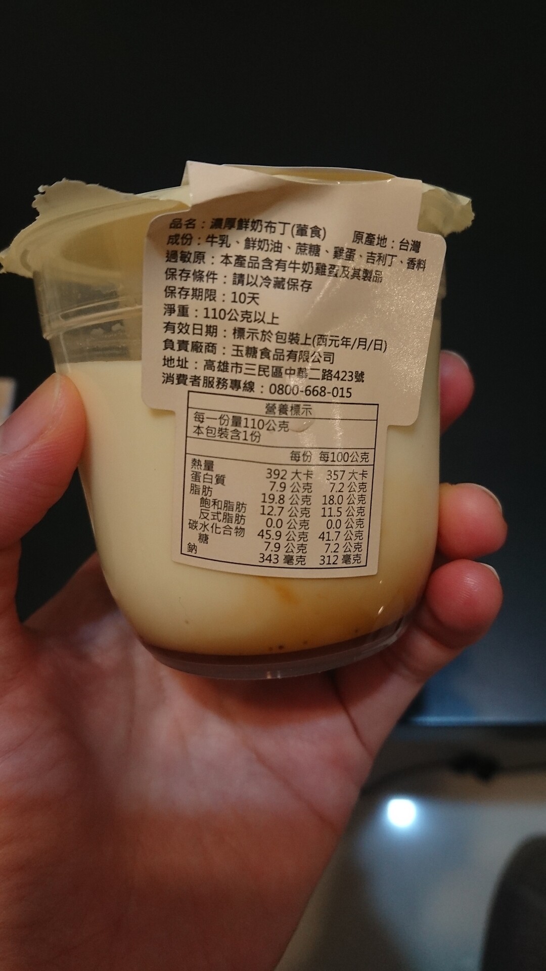 たけのこチャレンジ 台湾のマヨネーズとの相性 台湾 穀潰しダイアリー たけのこチャレンジ 台湾のマヨネーズとの相性 台湾 穀潰しダイアリー