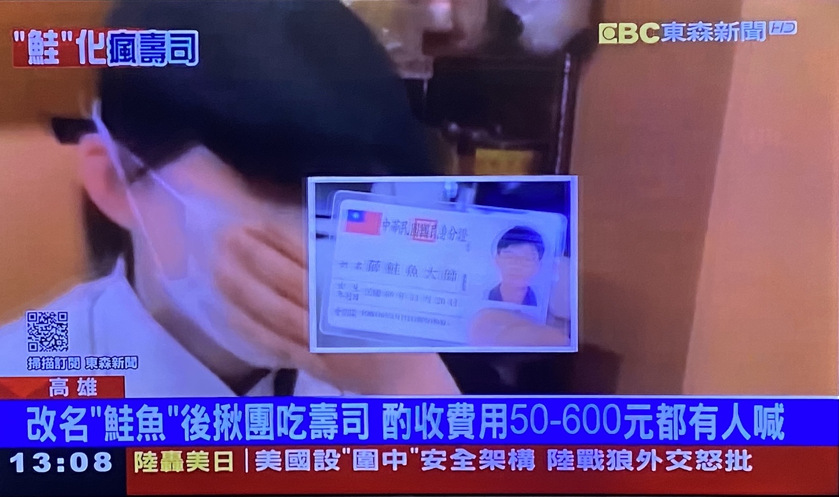 ク ソ ワ ロ ニ ュ ー ス 台湾 穀潰しダイアリー