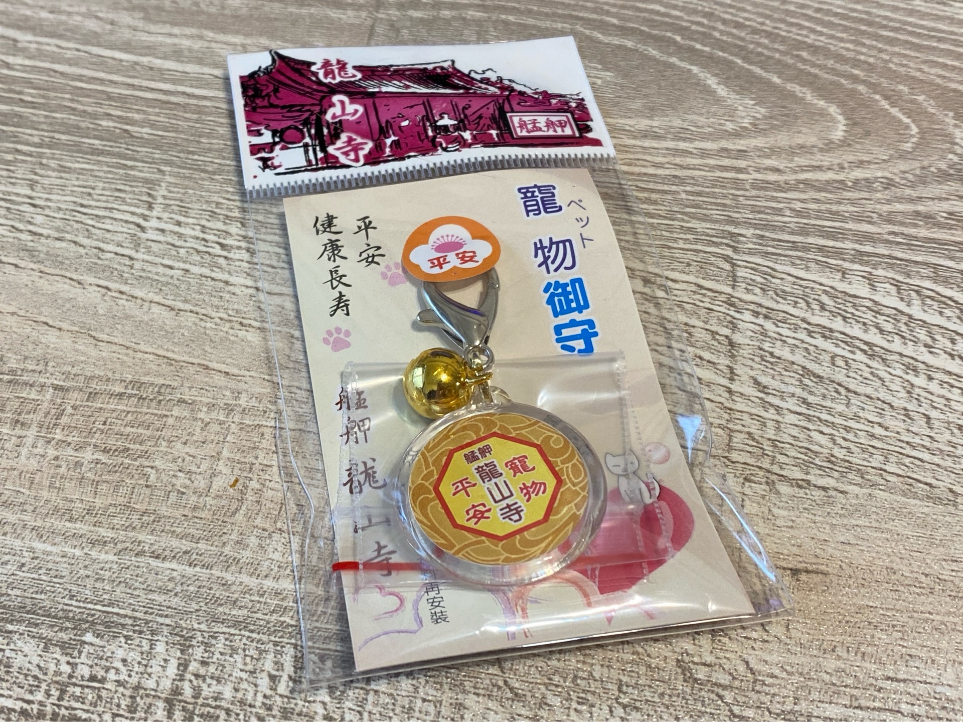 龍山寺で絶対にやってほしいこと : 台湾ごくつぶし 