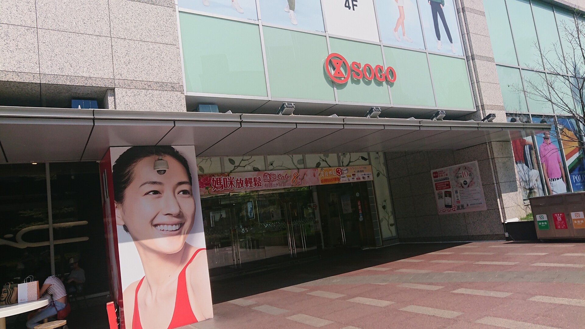 欲望の果て 芝山sogoデパ地下で欲望のショッピング 台湾 穀潰しダイアリー 欲望の果て 芝山sogoデパ地下で欲望のショッピング 台湾 穀潰しダイアリー