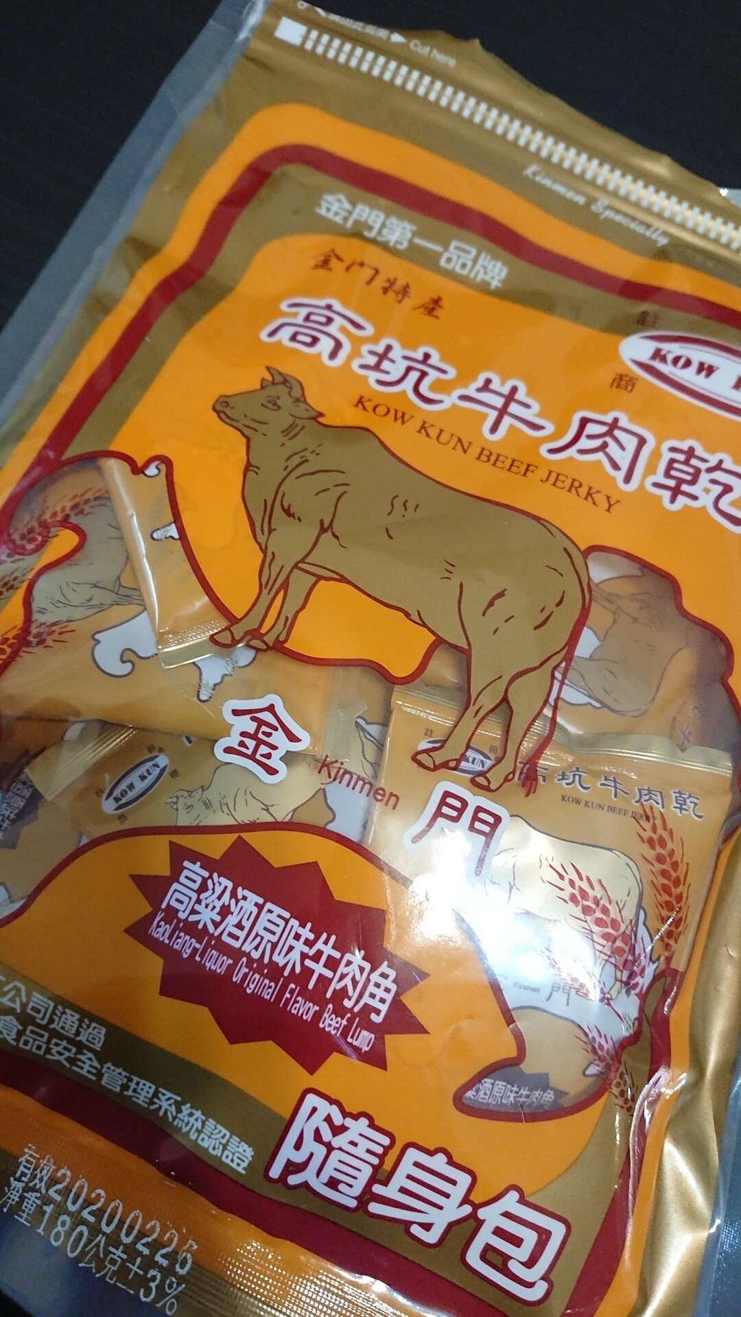 台湾の高粱酒味ビーフジャーキー 高坑牛肉乾 台湾 穀潰しダイアリー 台湾の高粱酒味ビーフジャーキー 高坑牛肉乾 台湾 穀潰しダイアリー