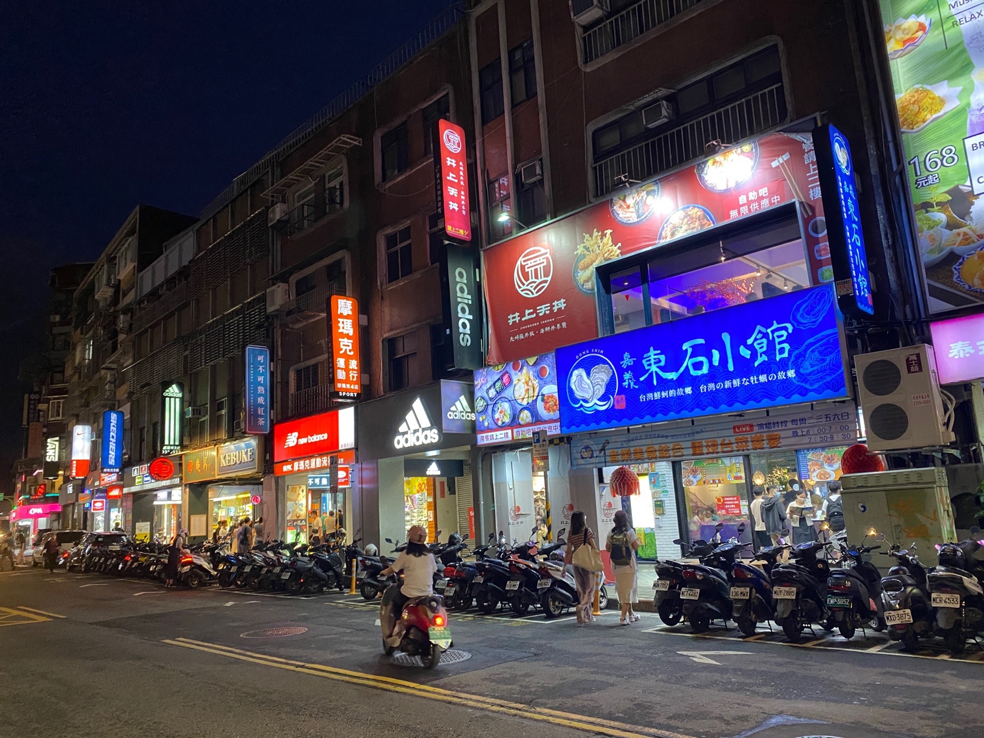 公館行列韓国料理店 台湾ごくつぶし