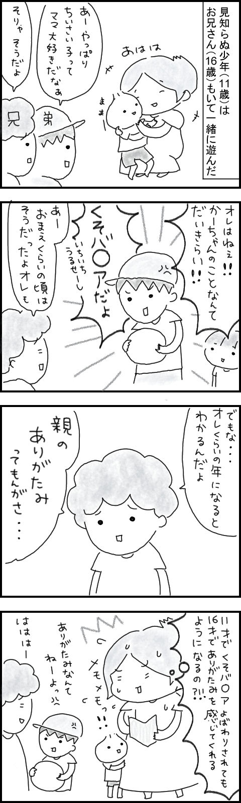 親のありがたみがわかる年齢