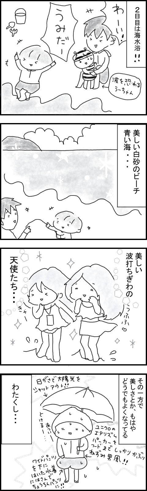 茨城旅行その3