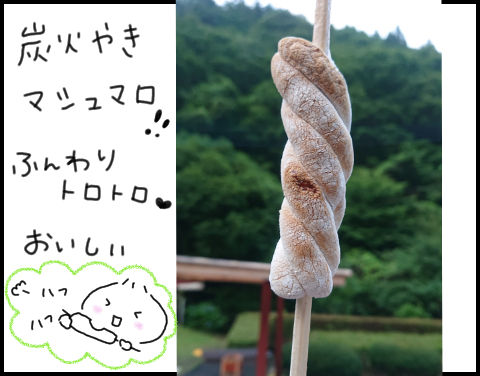茨城マシマロ