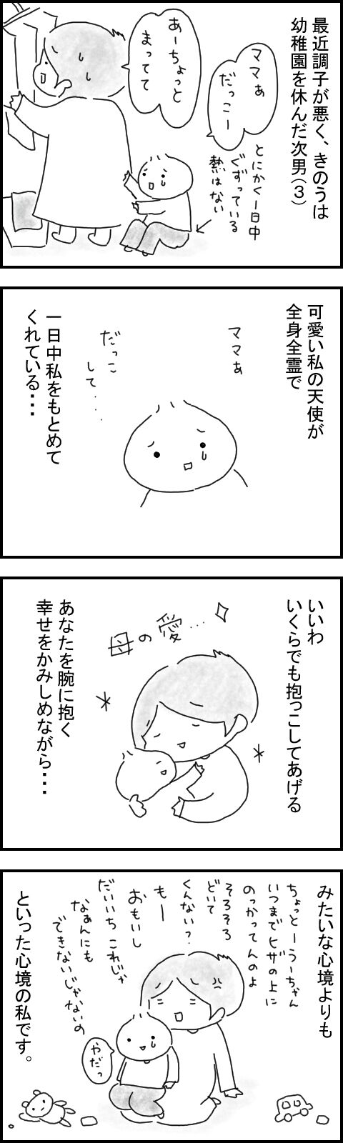 うーちゃんの体調不良