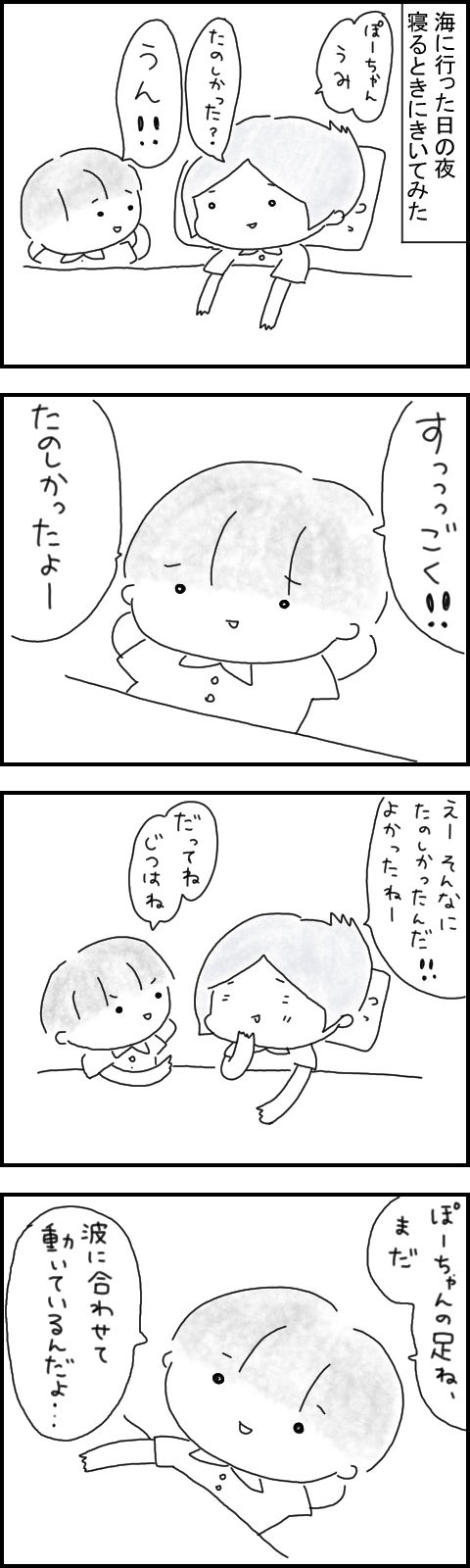 茨城旅行☆その4