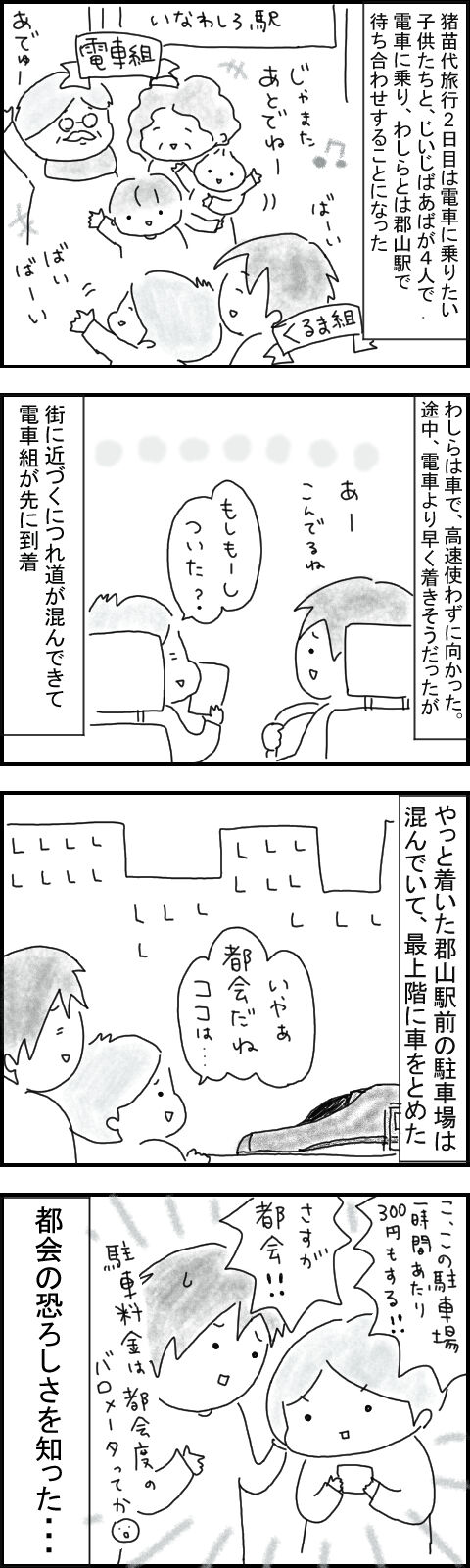 kooriyama