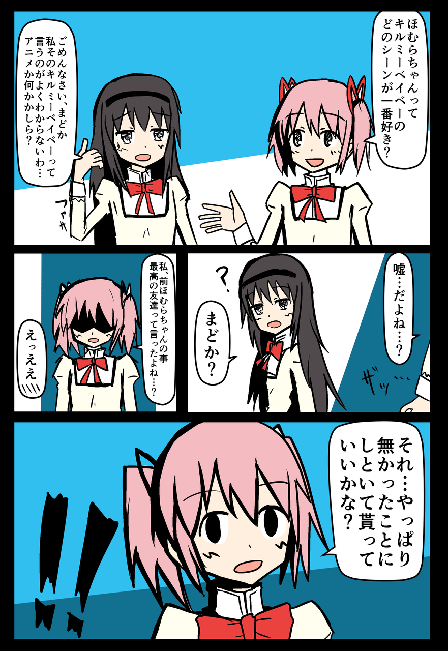 まどかが アニメや漫画やゲームを紹介する漫画 シリーズまとめ ことかすのイラスト置き場 まどかが アニメや漫画やゲームを紹介する漫画 シリーズまとめ ことかすのイラスト置き場