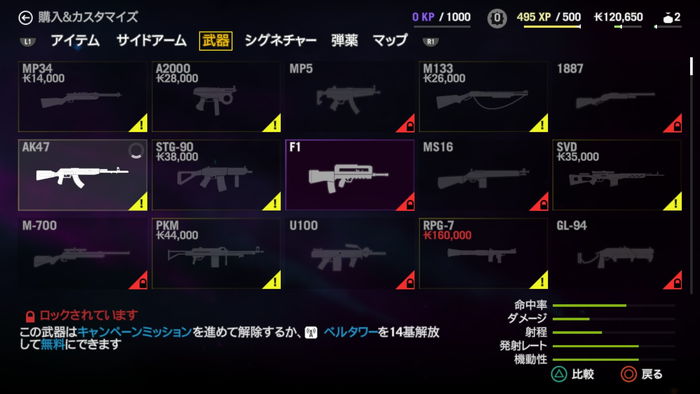 Farcry4 ファークライ4 プレイ日記01 ことかすのイラスト置き場 Farcry4 ファークライ4 プレイ日記01 ことかすのイラスト置き場