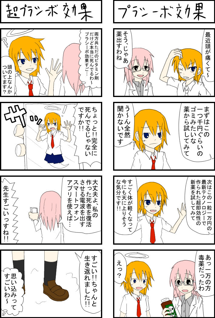 続かない4コマ漫画その6とボーダーランズ2プレイ日記 ことかすのイラスト置き場