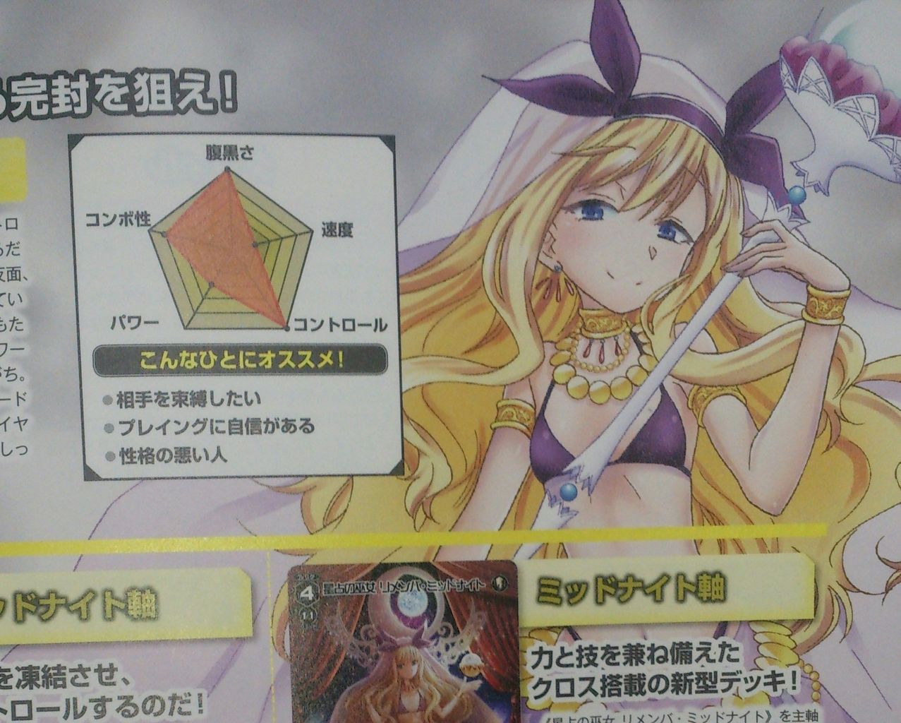 Wixoss ウィクロスマガジンvol2発売 とゴッドフェス ことかすのイラスト置き場 Wixoss ウィクロスマガジンvol2発売 とゴッドフェス ことかすのイラスト置き場