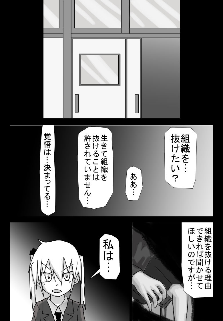 秘密のネタ帳を会社にわすれたのん ことかすのイラスト置き場 秘密のネタ帳を会社にわすれたのん ことかすのイラスト置き場