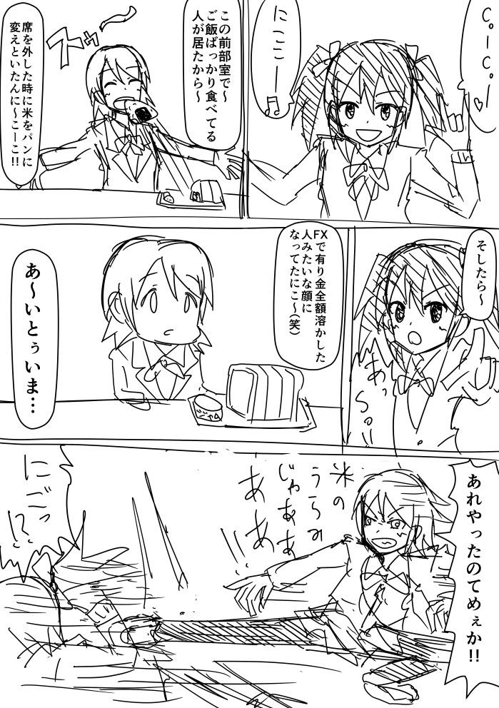 ラブライブ 漫画 にここ その2 ことかすのイラスト置き場 ラブライブ 漫画 にここ その2 ことかすのイラスト置き場