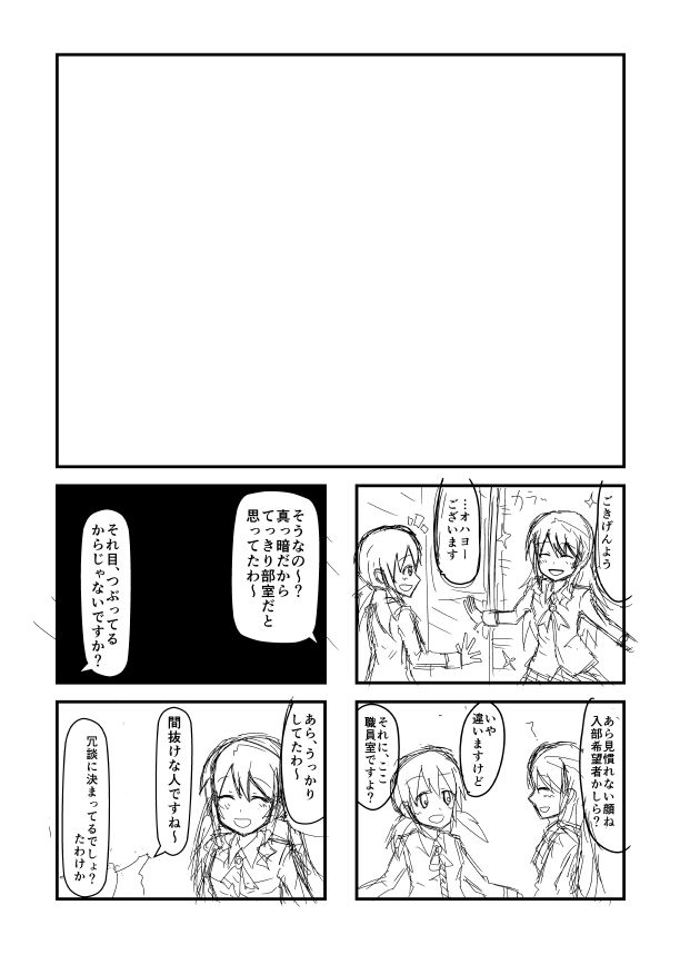 4コマ漫画作成日記 その3 ことかすのイラスト置き場 4コマ漫画作成日記 その3 ことかすのイラスト置き場