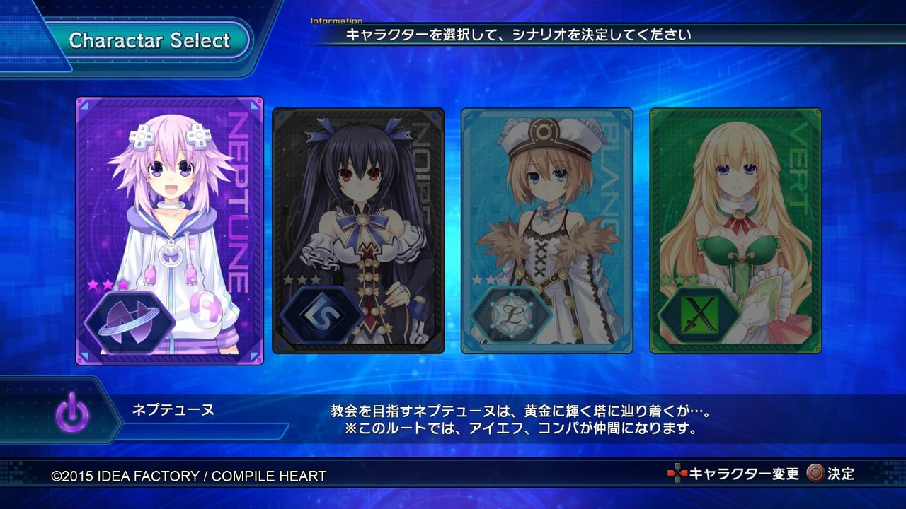 新次元ゲイム ネプテューヌv プレイ日記02 ことかすのイラスト置き場